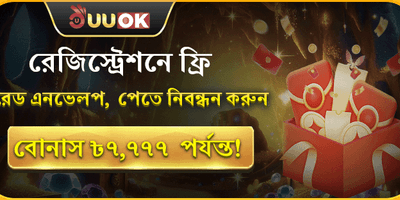 বিশাল স্বাগত বোনাস - এখনই শুরু করুন! screenshot